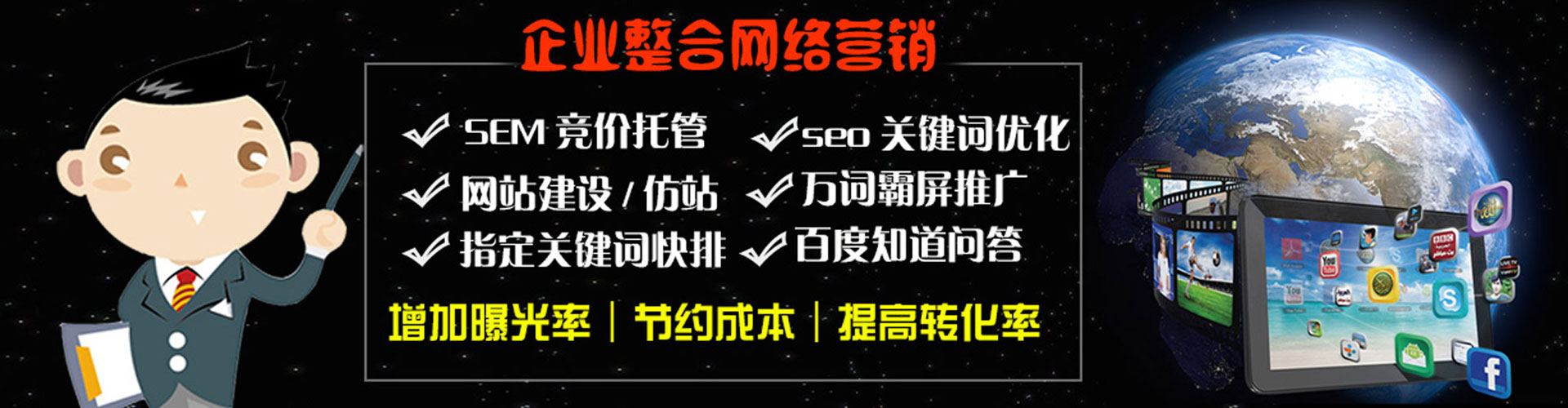 夏县如何百度推广